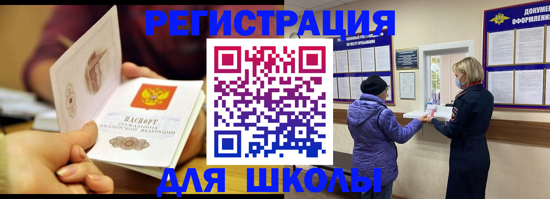 временная регистрация 2025 в Карпинске