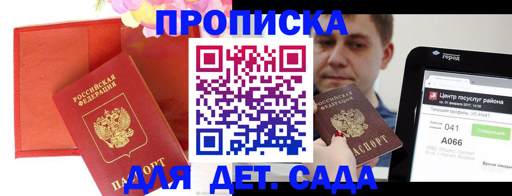 временная регистрация госуслуги в Карпинске