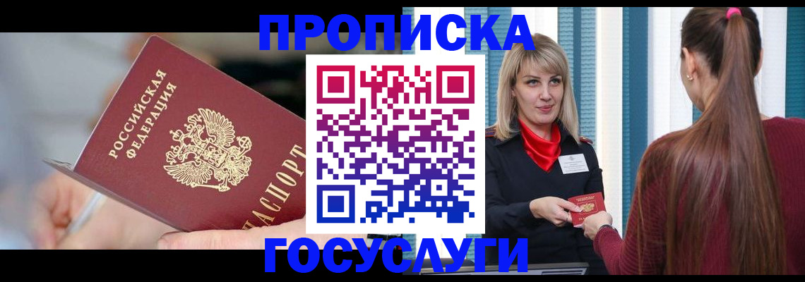 временная регистрация адрес в Карпинске